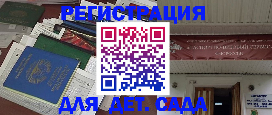 временная регистрация надежно в Краснозаводске
