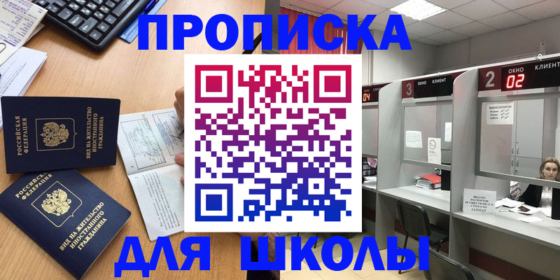 временная регистрация для всех в Краснозаводске