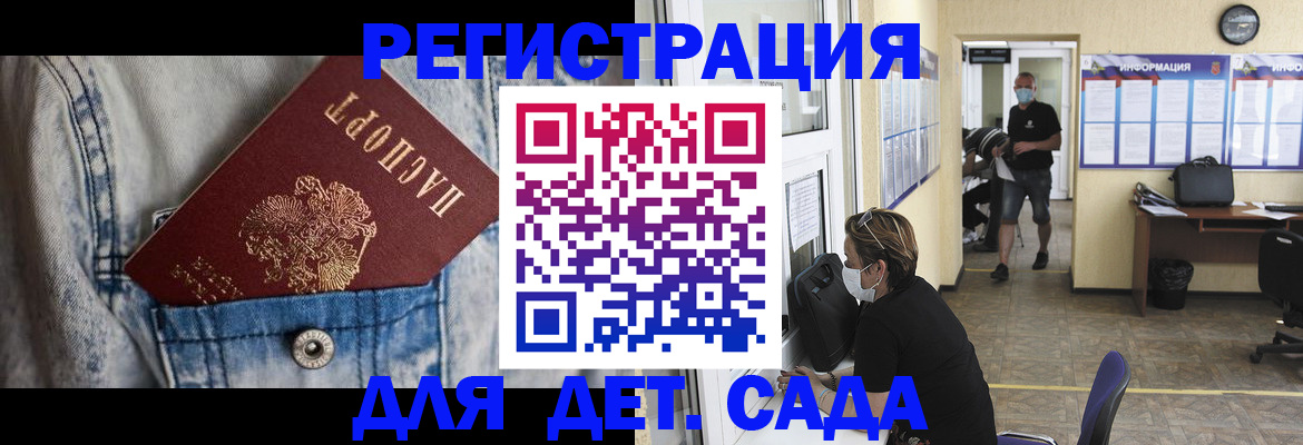прописка паспорт в Краснозаводске