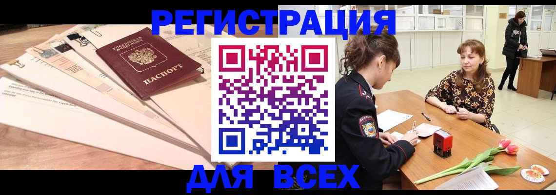 временная регистрация в Краснозаводске